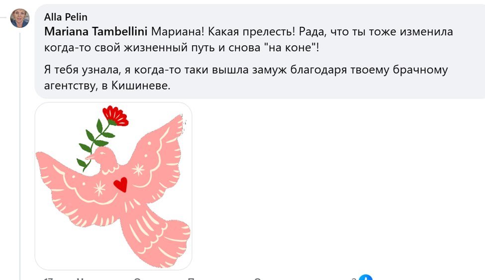 Отзыв — переписка
