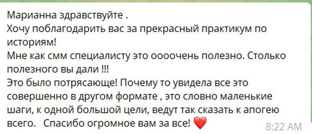 Отзыв — переписка
