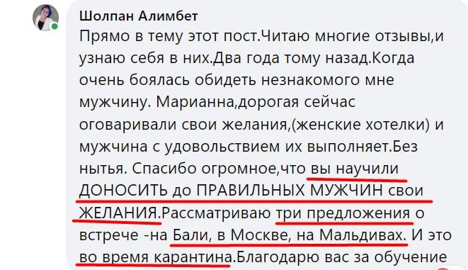 Отзыв — переписка