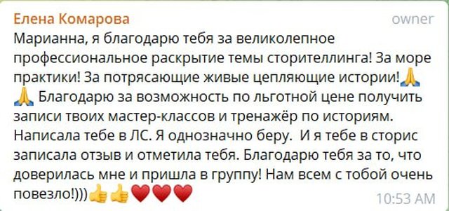 Отзыв — переписка